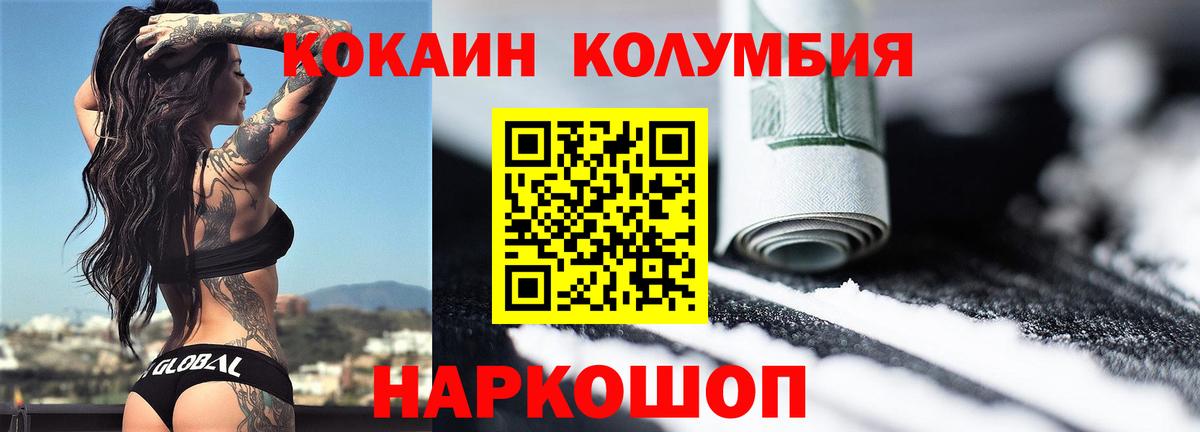 COCAIN Columbia Елизово