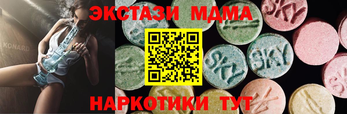 Елизово  ЭКСТАЗИ  Вход с VPN  Ecstasy 280 MDMA  kraken вход  Ecstasy ешки 