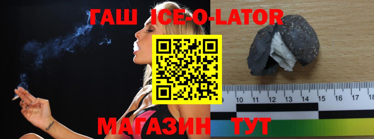 Елизово  Гашиш  Вход с VPN  Гашиш хэш  ГАШ индика сатива 