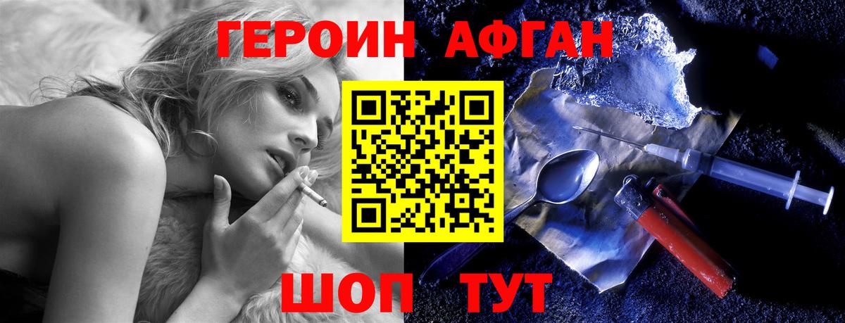 Героин герыч  Вход с VPN  Елизово 