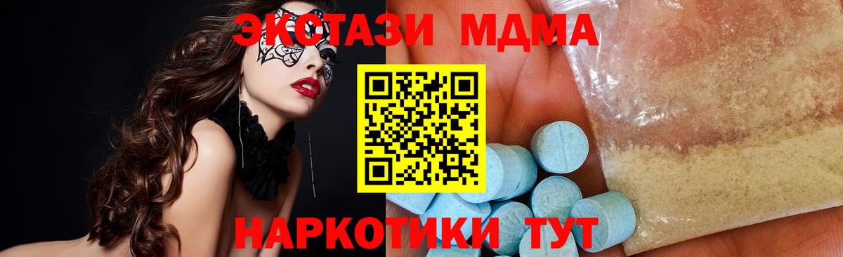 MDMA кристаллы  Вход с VPN  MDMA кристаллы  MDMA  Елизово 
