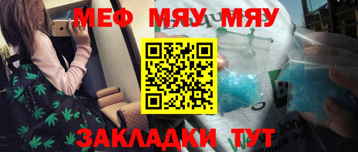 Мефедрон мука  Меф  Елизово  Вход с VPN 