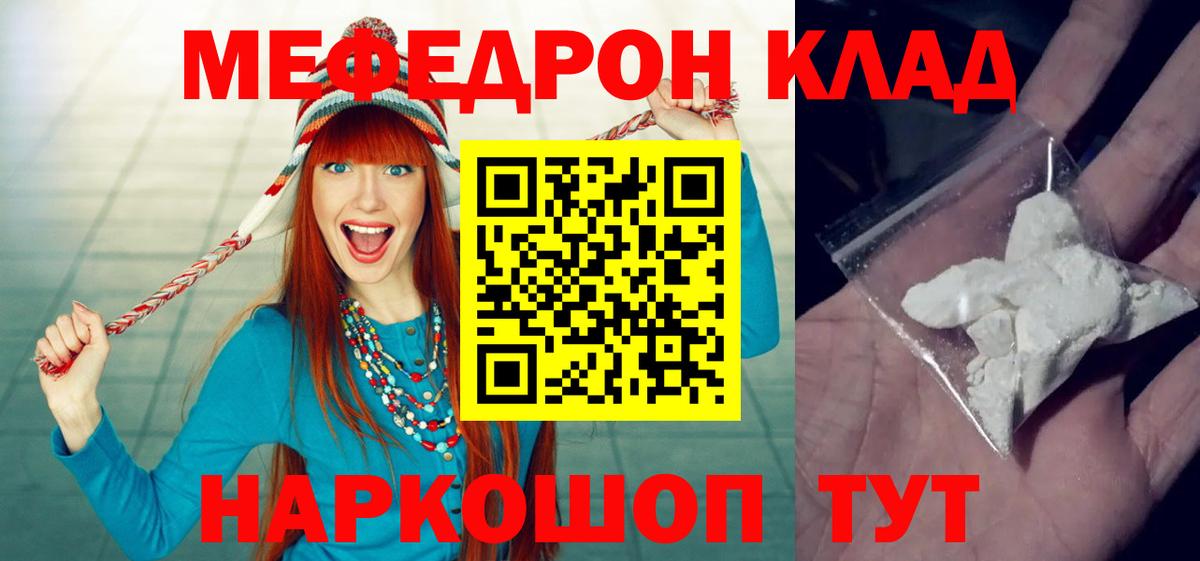 МЕФ мука Елизово