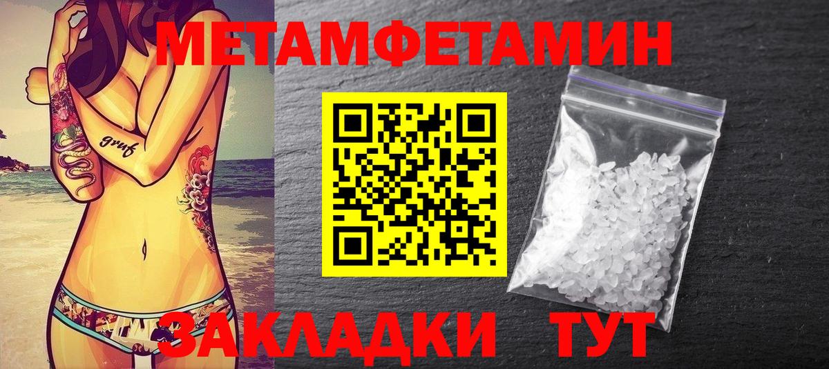 Елизово  Метамфетамин Methamphetamine  Первитин  Вход с VPN 