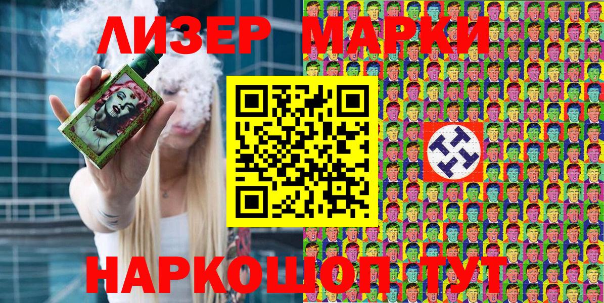 Марки N-bome 1,8мг Елизово