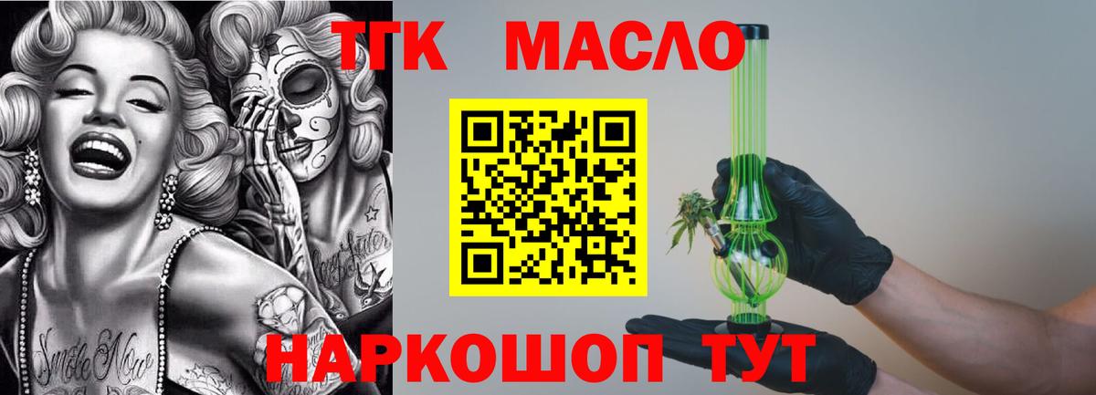 ТГК вейп Елизово